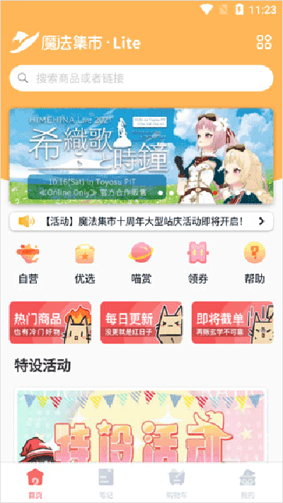 魔法集市Lite