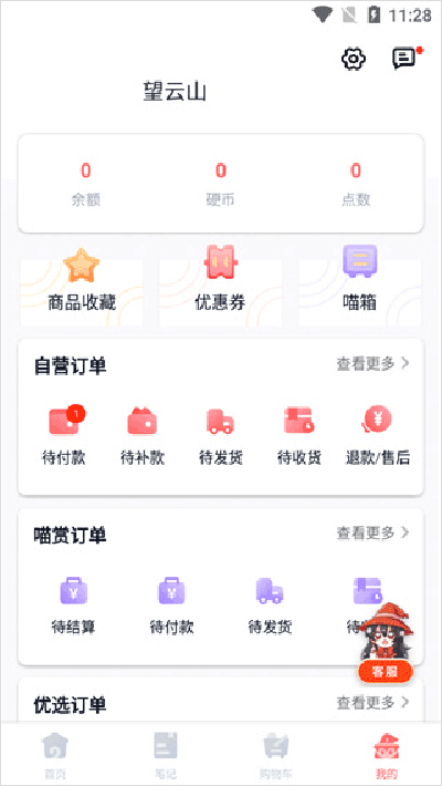 魔法集市Lite