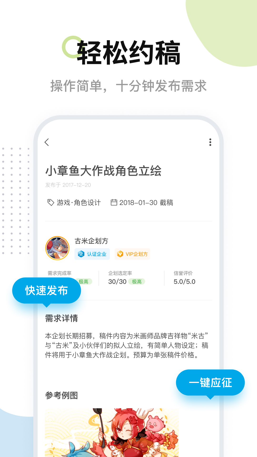 米画师插画截图2