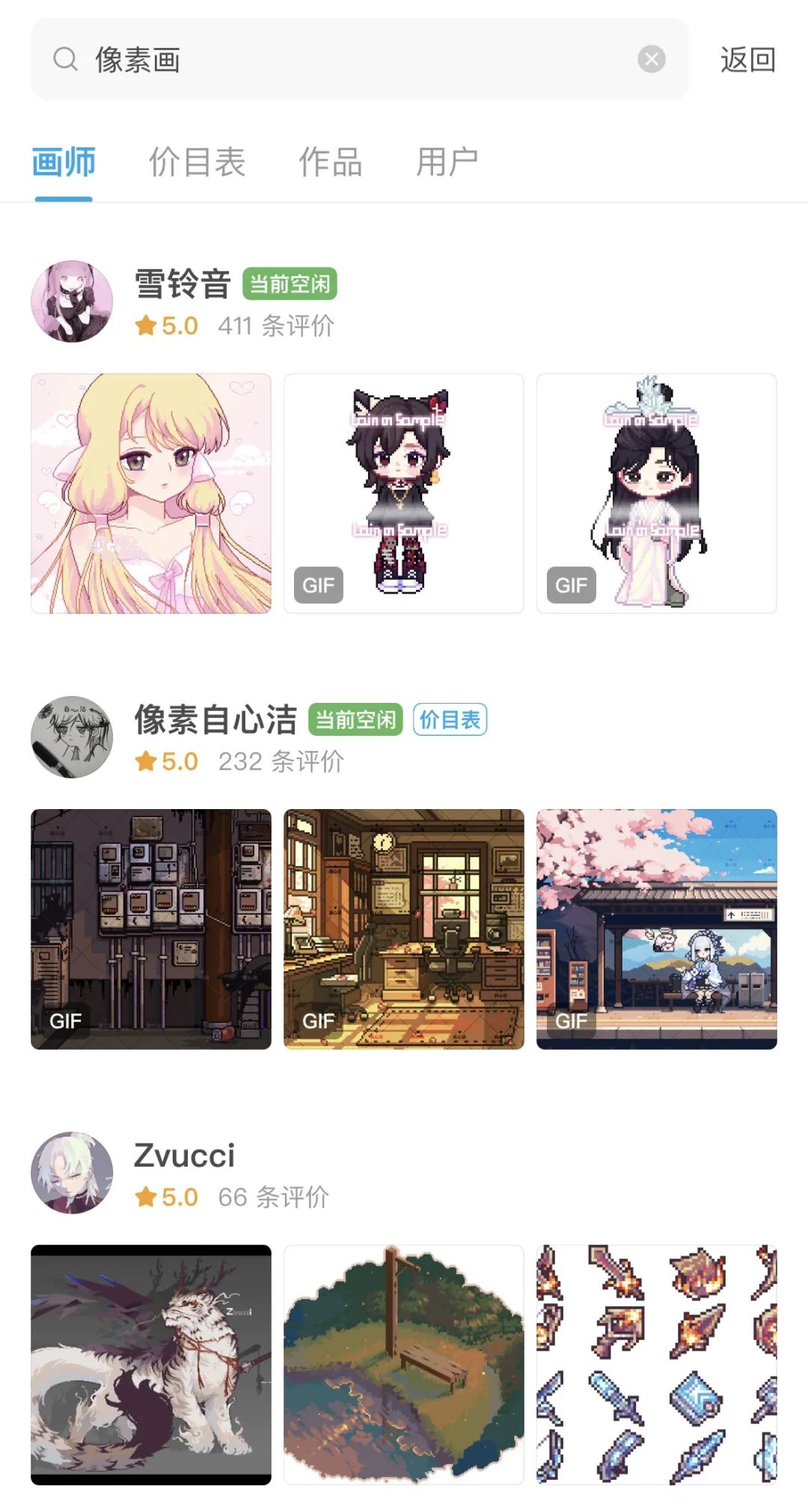 米画师插画
