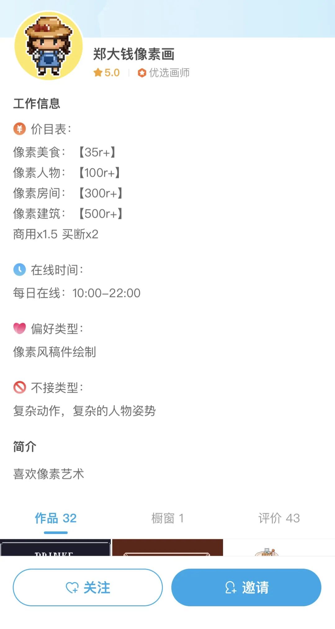 米画师插画