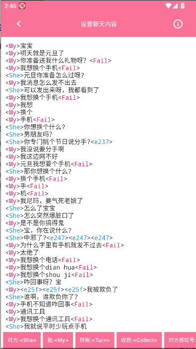 微信自动聊天模拟器截图2