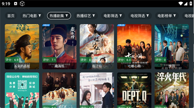 东北TV截图1