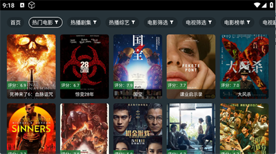 东北TV截图2