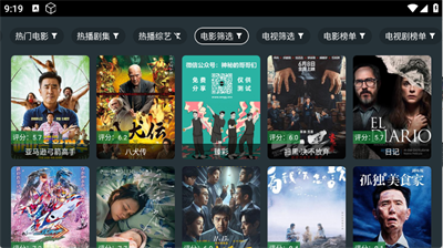 东北TV截图3