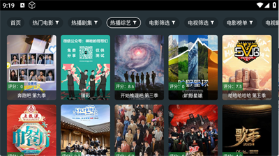 东北TV截图4