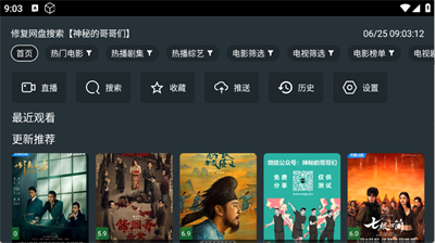 东北TV