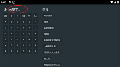 东北TV
