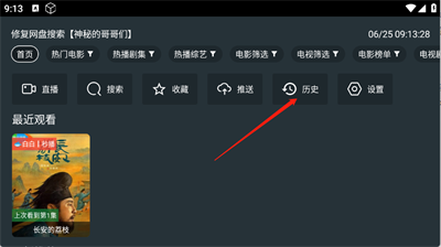 东北TV