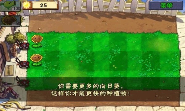 植物大战僵尸全面魔改版下载 v25.0