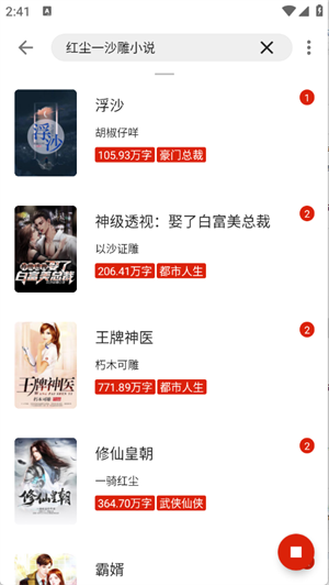 灵狐小说截图2