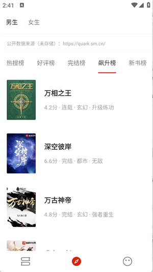 灵狐小说截图3