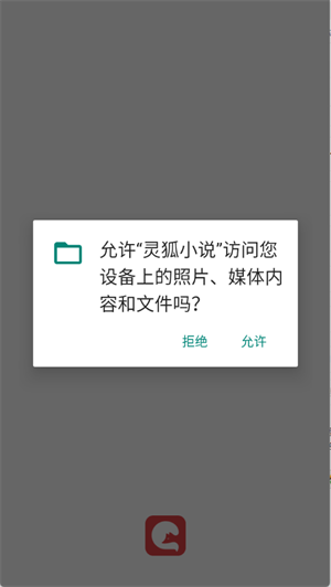 灵狐小说