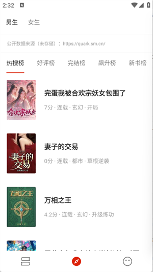 灵狐小说