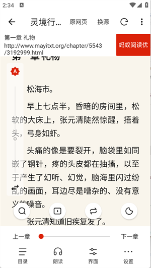 灵狐小说
