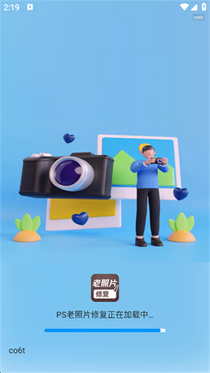 PS老照片修复截图2