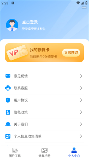 PS老照片修复截图4