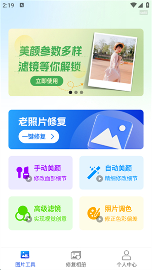 PS老照片修复截图3