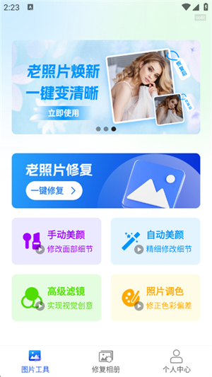 PS老照片修复