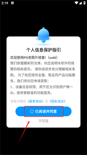 PS老照片修复