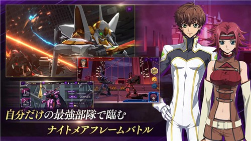 叛逆的鲁鲁修下载 v1.4.85