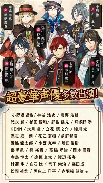 文豪与炼金术师日服截图0