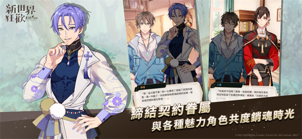 新世界狂欢国际服截图3