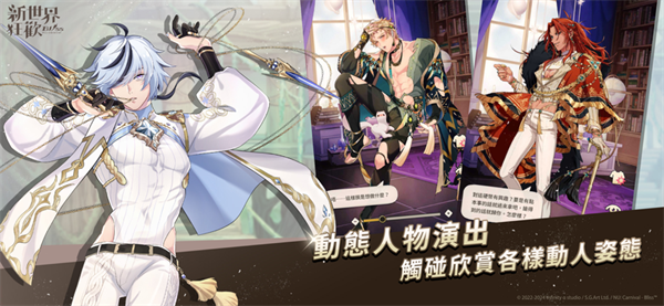新世界狂欢国际服截图4