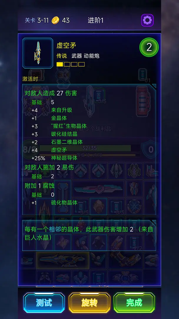 流浪星舰截图6