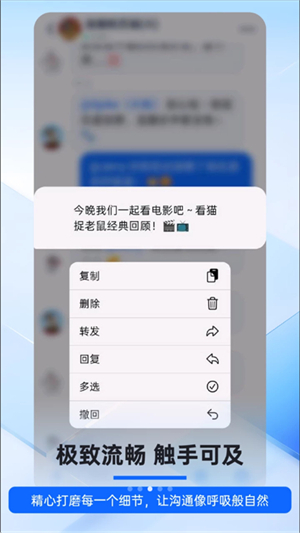 智协通截图1