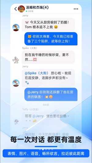 智协通截图2