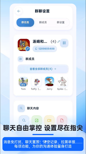 智协通截图3