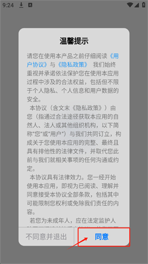 智协通