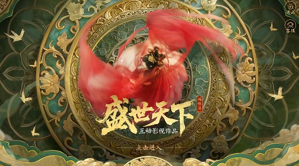 盛世天下真人宫廷生存挑战，你能活几集？