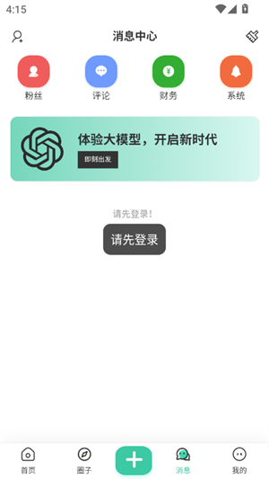 禁止蕉绿社区截图1
