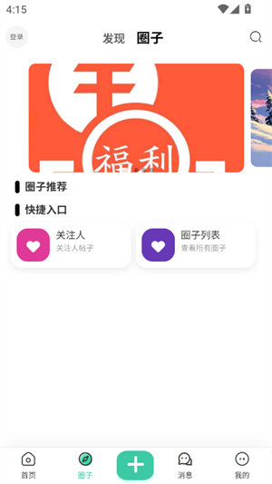 禁止蕉绿社区截图4