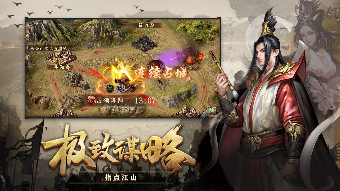 攻城掠地下载 v16.6.1