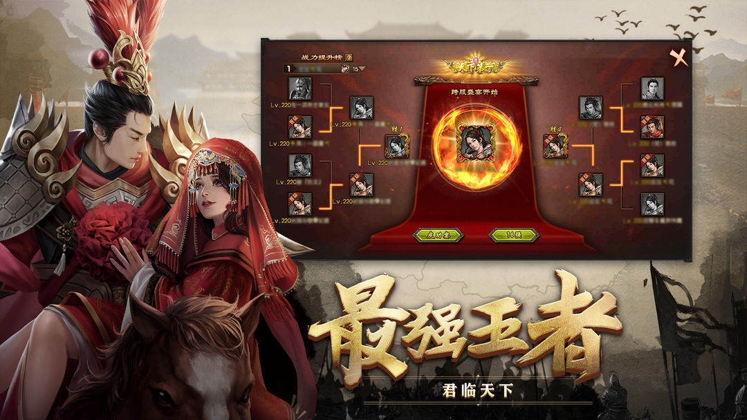 攻城掠地下载 v16.6.1