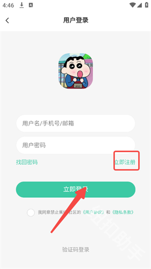 禁止蕉绿社区