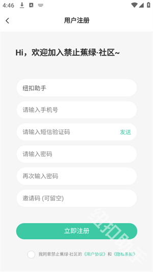 禁止蕉绿社区