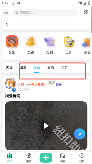 禁止蕉绿社区