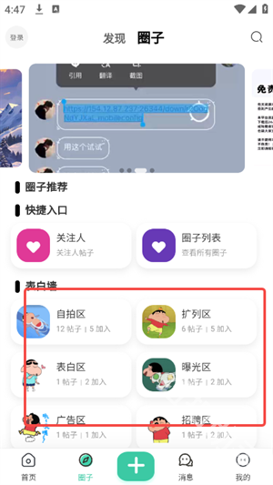 禁止蕉绿社区