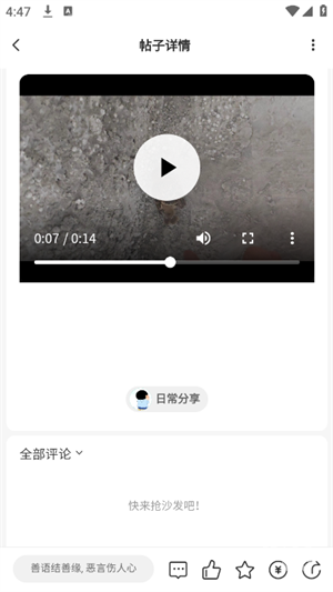 禁止蕉绿社区