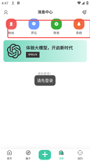 禁止蕉绿社区