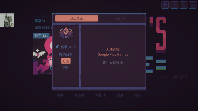 暴君的游戏截图0