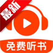 番果免费听书