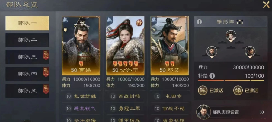 三国谋定天下反制T0强队四大黑科技阵容推荐
