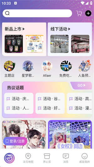 奇谷米截图1