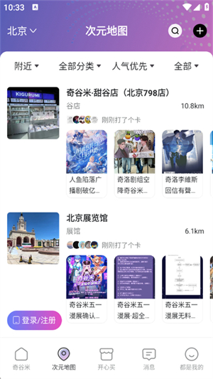 奇谷米截图2