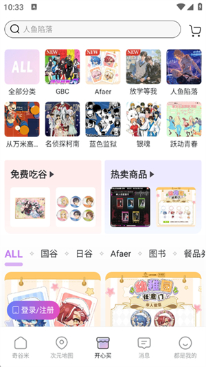 奇谷米截图3